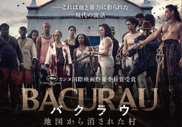 Brasil no Oriente: Bacurau ganha data de estreia no cinema japonês